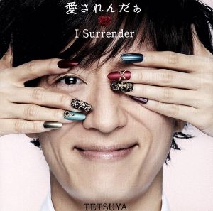 愛されんだぁ I Surrender(初回限定盤)(DVD付) [CD] TETSUYA TETSUYA Jun Suyama; TETSUYA