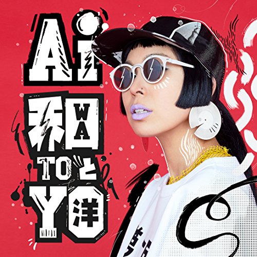 和と洋 [CD] AI David Claxton Victoria Kimanni; AI