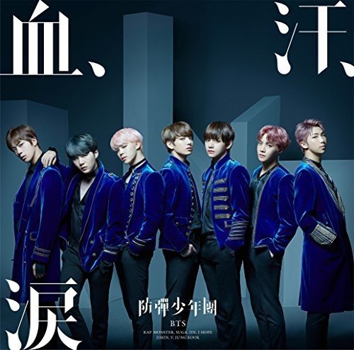 血、汗、涙(初回限定盤B)(DVD付) [CD] 防弾少年団