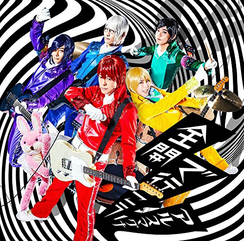 全開で行こう(初回限定盤A)(DVD付) [CD] アルスマグナ、 藤林聖子、 FUNK UCHINO; さいとう涼