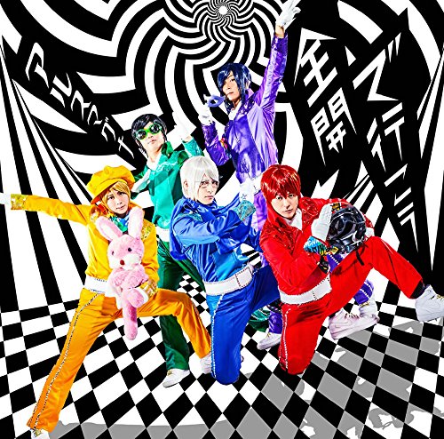 全開で行こう(初回限定盤B)(DVD付) [CD] アルスマグナ、 藤林聖子、 FUNK UCHINO; さいとう涼