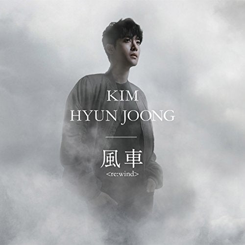 風車 (通常盤) [CD] キム・ヒョンジュン CR Lee Hyun Sang SHIKATA SHINO Lee Seung Joo; キム・ヒョンジュン