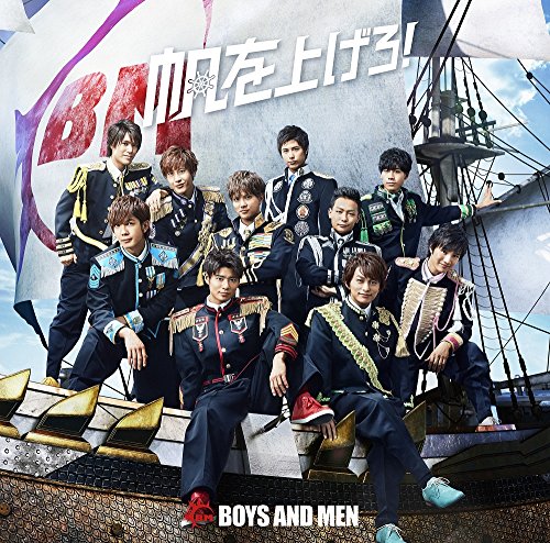 帆を上げろ!(通常盤) [CD] BOYS AND MEN、 BOYS AND MEN、 Shigesato Itoi、 YUMIKO、 Masaki Iehara; Soma Genda