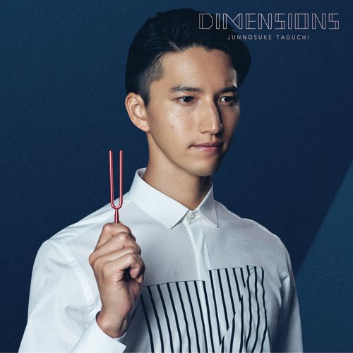 DIMENSIONS(初回限定盤A)(DVD付) [CD] 田口 淳之介 田口淳之介 Yoshinao Mikami LOGY; Young Yazzy