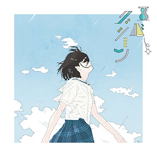 エバーグリーン(ラバーバンド付き初回限定盤) [CD] サイダーガール フジムラ; サイダーガール