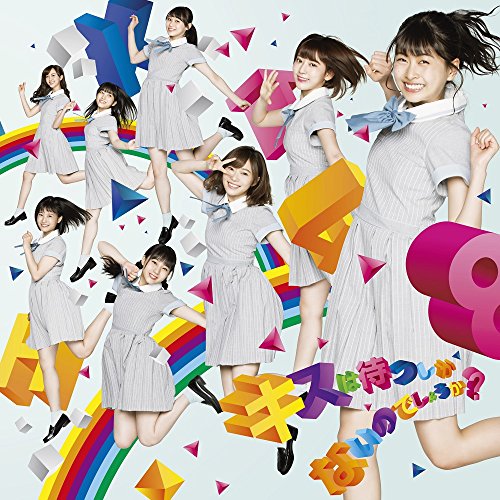 キスは待つしかないのでしょうか(TYPE-A)(DVD付) [CD] HKT48