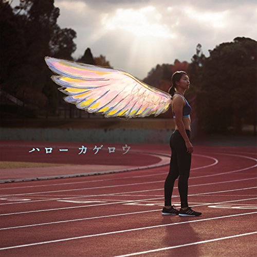 ハロー カゲロウ(通常盤) [CD] GReeeeN GReeeeN Tsubasa Takada; Shunsuke Tsuri