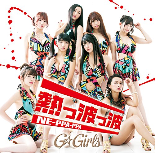熱っ波っ波 NE-PPA-PPA(TYPE-A) [CD] G☆Girls G☆Girls Yuuji Oomi; GUCCHO