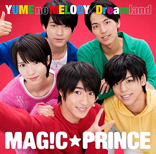 YUME no MELODY/Dreamland(初回限定盤)(平野泰新盤) [CD] MAG!C☆PRINCE MAG!C☆PRINCE; 渡辺拓也