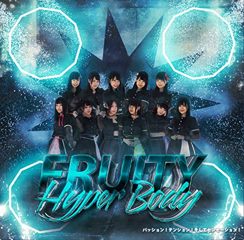 Hyper Body/パッション!テンション!そしてセンセーション!(タイプC) [CD] フルーティー; 岩野祐二