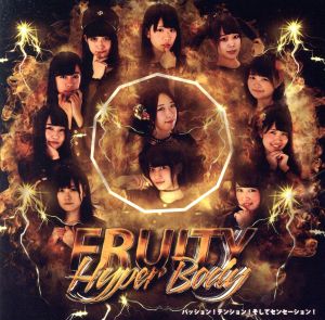 Hyper Body/パッション!テンション!そしてセンセーション!(タイプE) [CD] フルーティー; 岩野祐二