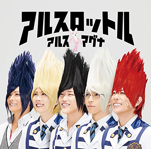 アルスロットル(初回限定盤B)(DVD付) [CD] アルスマグナ