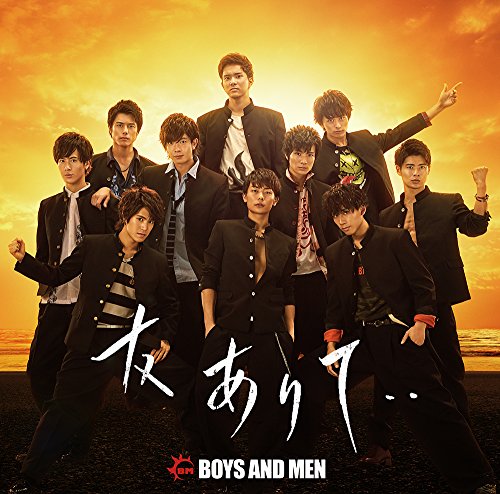 友ありて・・(通常盤) [CD] BOYS AND MEN 吉原雅斗 阿久悠 渡辺亮希 Masaki Iehara; Soma Genda