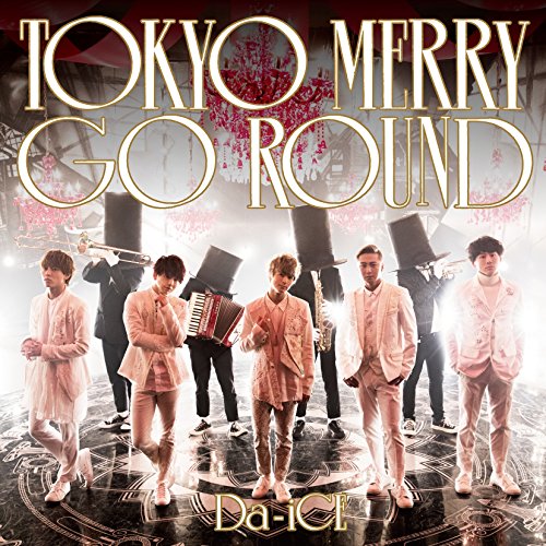 TOKYO MERRY GO ROUND(通常盤) [CD] Da-iCE