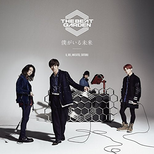 僕がいる未来(通常盤) [CD] THE BEAT GARDEN、 THE BEAT GARDEN、 U、 REI; Soma Genda