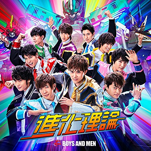 進化理論(初回限定盤A)(DVD付) [CD] BOYS AND MEN Sing-O; Soma Genda