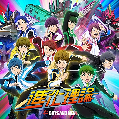 進化理論(初回限定盤B) [CD] BOYS AND MEN BOYS AND MEN Shoko Fujibayashi; Soma Genda
