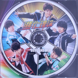 進化理論（ＹａｎＫｅｅ５盤）【ＵＮＩＶＥＲＳＡＬ ＭＵＳＩＣ ＳＴＯＲＥ限定盤】 [CD] BOYS AND MEN