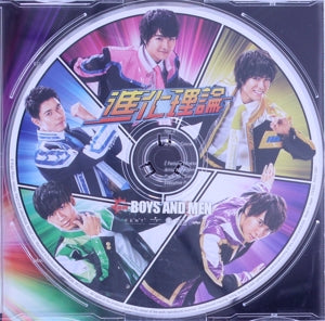 進化理論（誠盤）【ＵＮＩＶＥＲＳＡＬ ＭＵＳＩＣ ＳＴＯＲＥ限定盤】 [CD] BOYS AND MEN