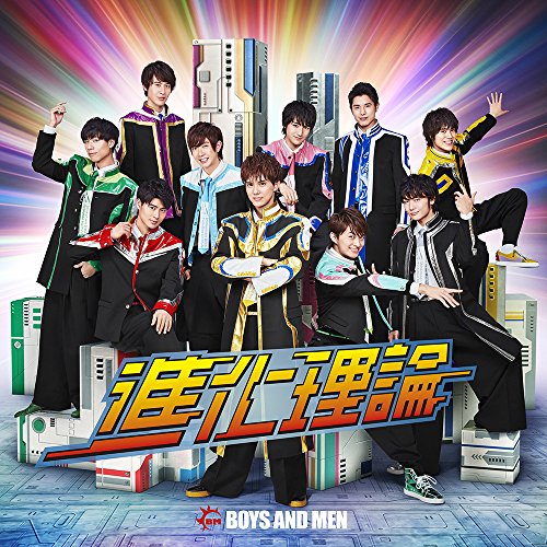 進化理論(通常盤) [CD] BOYS AND MEN BOYS AND MEN Sing-O; Soma Genda