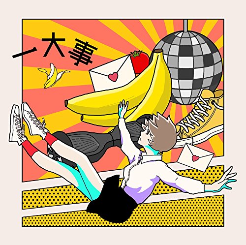 一大事 (初回生産限定盤 まけられないたたかいパック)(DVD付) [CD] ポルカドットスティングレイ