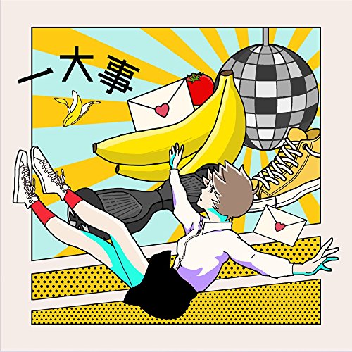 一大事 (通常盤) [CD] ポルカドットスティングレイ