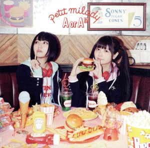 A or A!(初回限定盤)(DVD付) [CD] petit milady