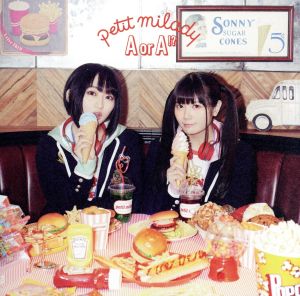 A or A!(通常盤) [CD] petit milady