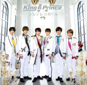 シンデレラガール(初回限定盤A)(DVD付) [CD] King & Prince