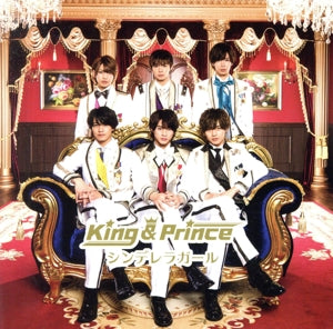 シンデレラガール(初回限定盤B)(DVD付) [CD] King & Prince
