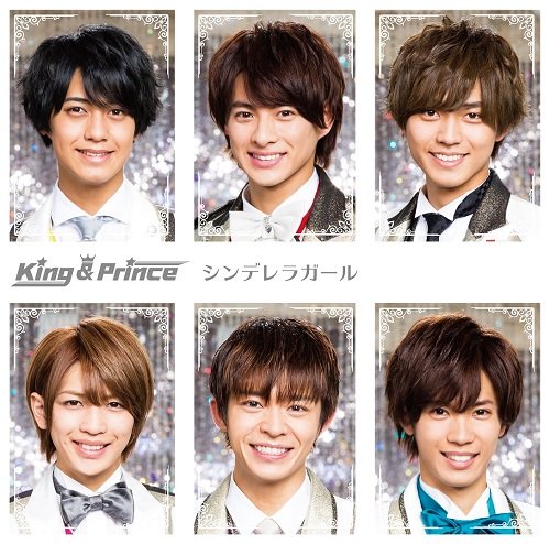 シンデレラガール(通常盤) [CD] King & Prince