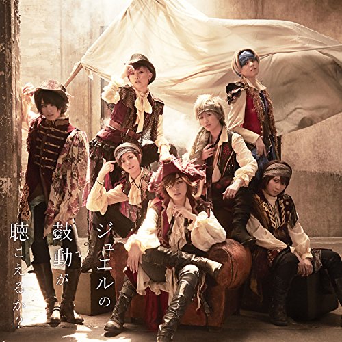 ジュエルの鼓動が聞こえるか(通常盤A) [CD] ザ・フーパーズ ザ・フーパーズ-4 roses- 山崎寛子; KUME.
