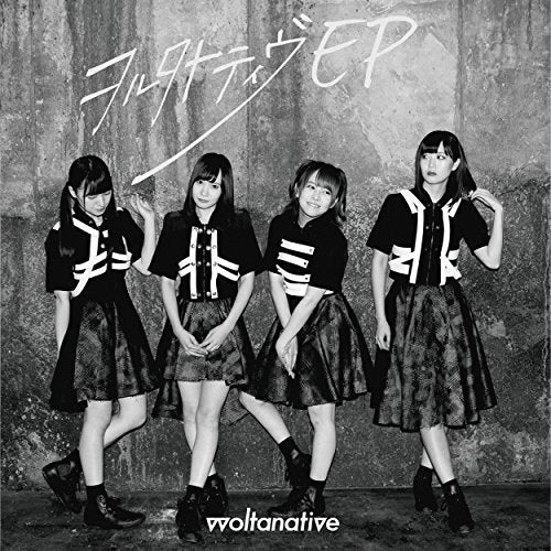 ヲルタナティヴ EP(タイプB) [CD] ヲルタナティヴ ヲルタナティヴ; これさだゆい