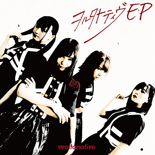 ヲルタナティヴ EP(タイプC) [CD] ヲルタナティヴ ヲルタナティヴ; これさだゆい