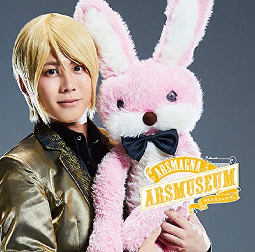 アルスミュージアム(タツキ Ver.) [CD] アルスマグナ、 成本智美、 宮嶋淳子; 賀佐泰洋