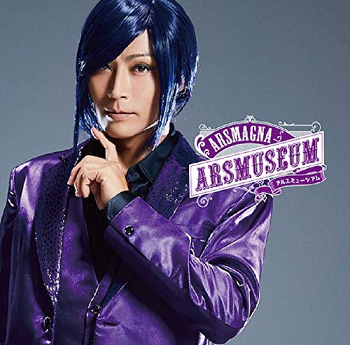 アルスミュージアム(ケント Ver.) [CD] アルスマグナ、 mitsuyuki miyake、 Taiki Azegami; YoYo