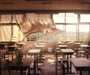 贈る言葉（通常盤） [CD] GReeeeN