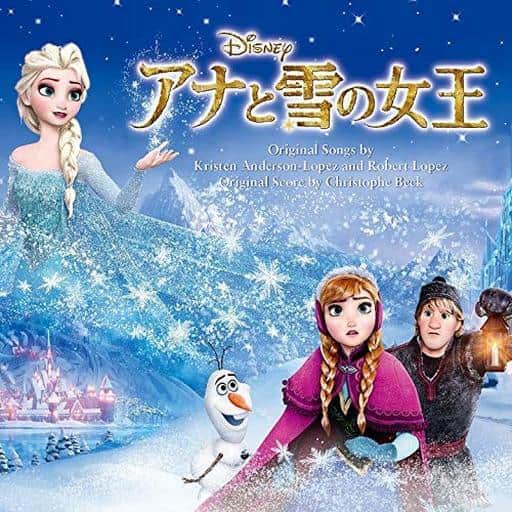 アナと雪の女王 オリジナル・サウンドトラック [CD] サントラ May J. クリステン・アンダーソン=ロペス ロバート・ロペス; 高橋知伽江