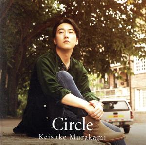 Circle(初回限定盤)(DVD付) [CD] 村上佳佑 福田貴史 中西亮輔 GROUND-LINE; T-SK