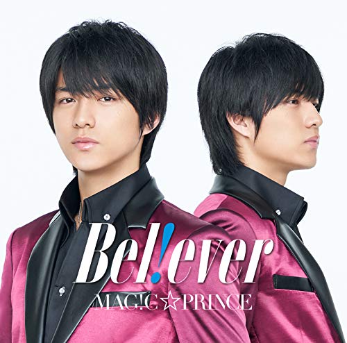 B e l ! e v e r(初回限定“永田薫”盤) [CD] MAG!C☆PRINCE 渡辺拓也; ヒロイズム