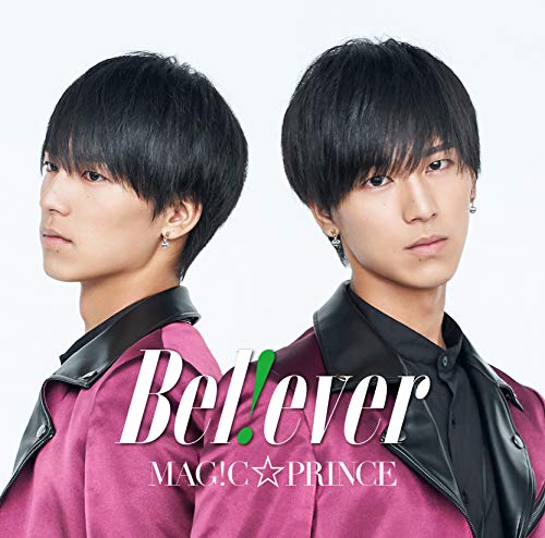 B e l ! e v e r(初回限定“阿部周平”盤) [CD] MAG!C☆PRINCE 渡辺拓也; ヒロイズム