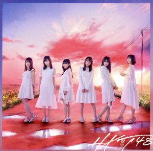 意志(TYPE-B)(DVD付) [CD] HKT48