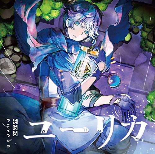 ユーリカ(初回限定盤A)(DVD付) [CD] そらる