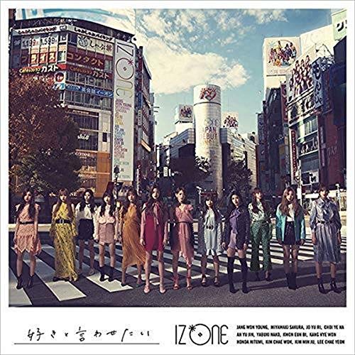 好きと言わせたい(通常盤)(Type A)(DVD付) [CD] IZ*ONE