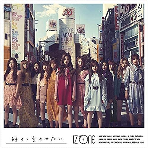 好きと言わせたい(通常盤)(Type B)(DVD付) [CD] IZ*ONE