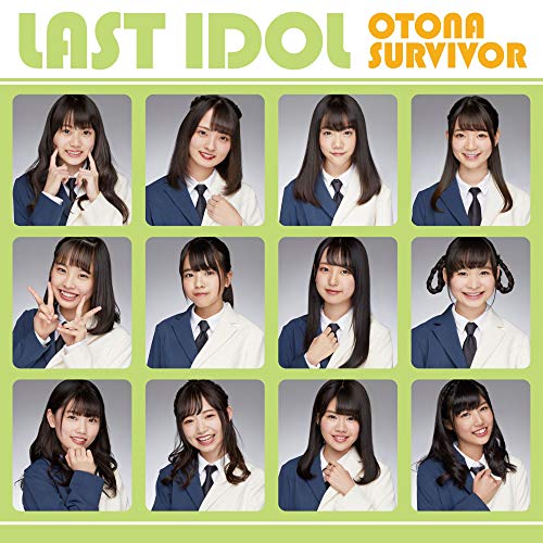 大人サバイバー(Type-B)(初回限定盤)(DVD付) [CD] ラストアイドル