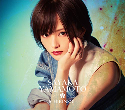 イチリンソウ(初回限定盤)(DVD付) [CD] 山本彩