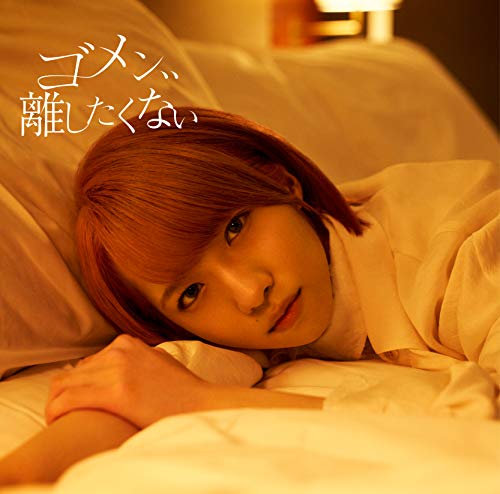 ゴメン、、離したくない(初回限定盤)(西岡健吾盤) [CD] MAG!C☆PRINCE、 MAG!C☆PRINCE、 ワイルドアニマルズ; BOSS