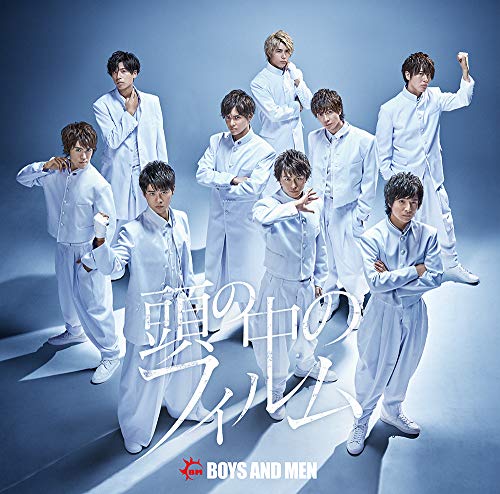 頭の中のフィルム(初回限定盤A)(DVD付) [CD] BOYS AND MEN