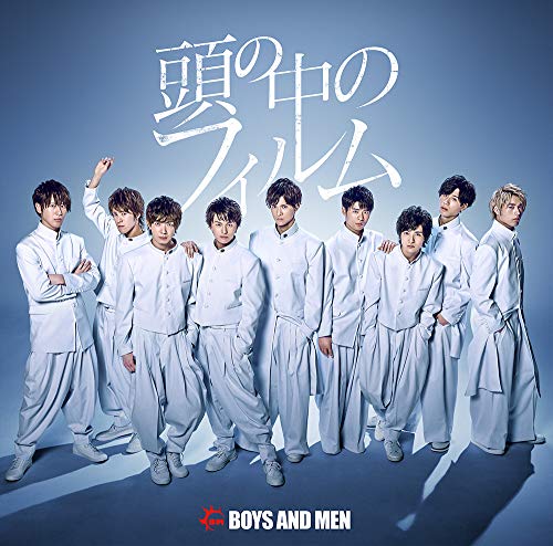 頭の中のフィルム(初回限定盤B)(ブックレット付) [CD] BOYS AND MEN